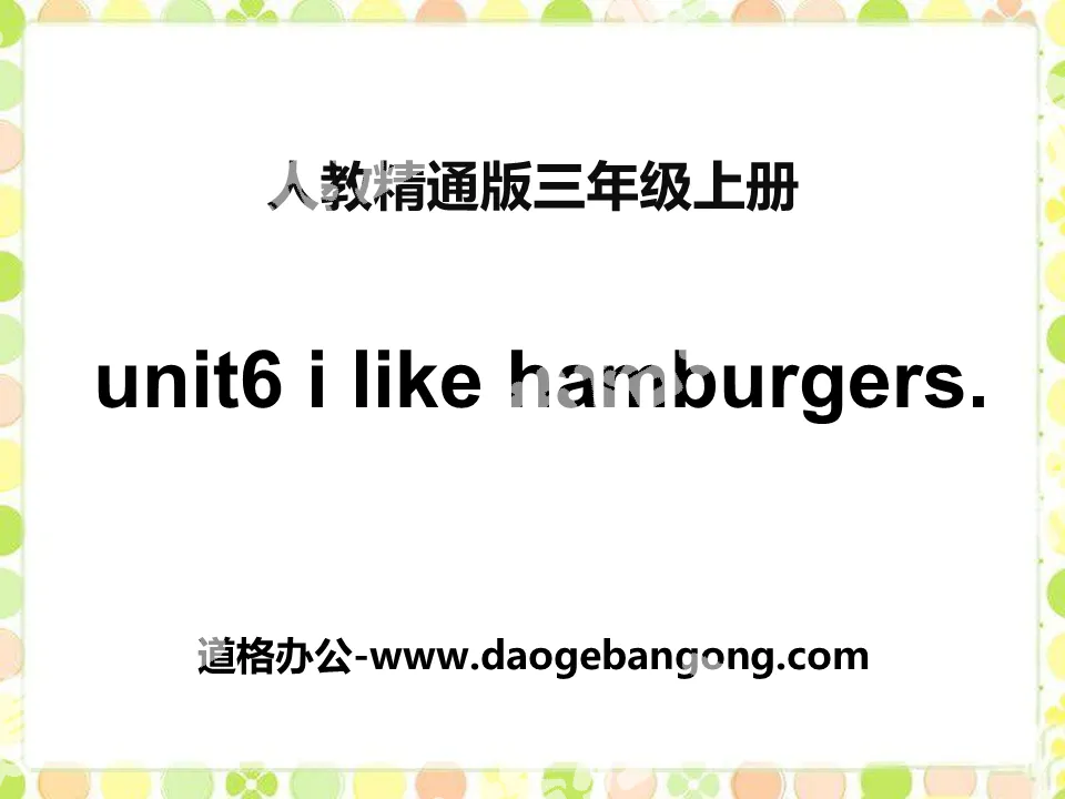 "I like hamburgers" PPT courseware 5