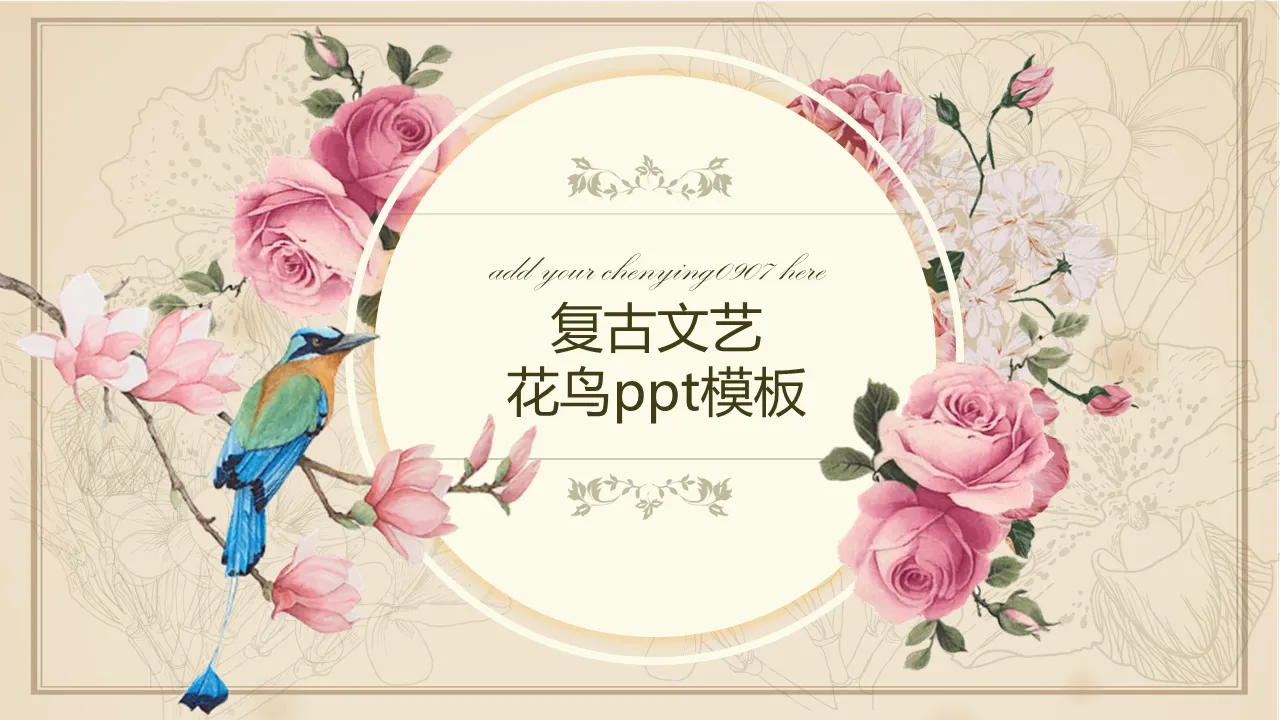 Modèle PPT de style chinois rétro avec fond de fleurs et d'oiseaux aquarelles