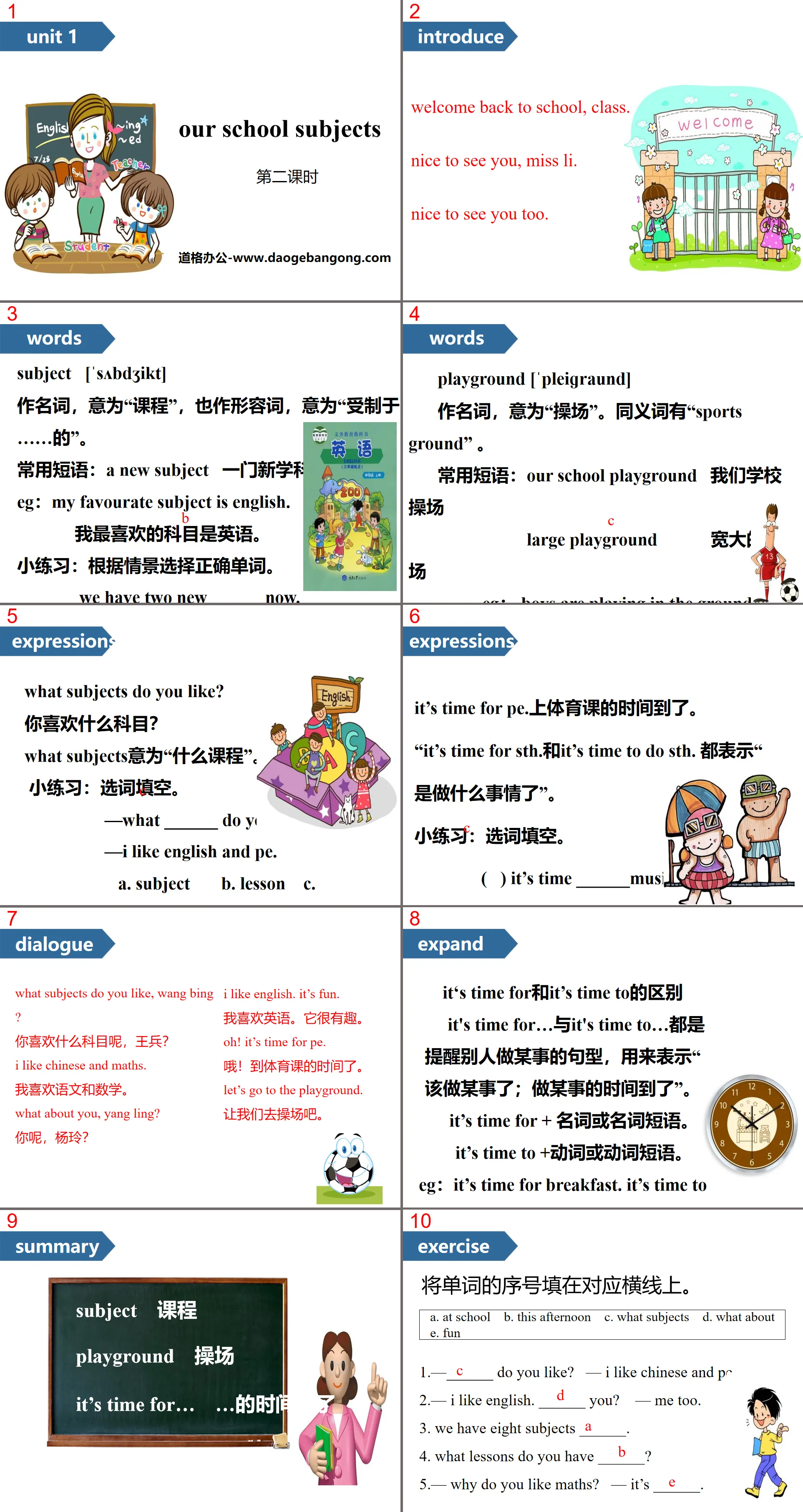 《Our school subjects》PPT(第二課時)