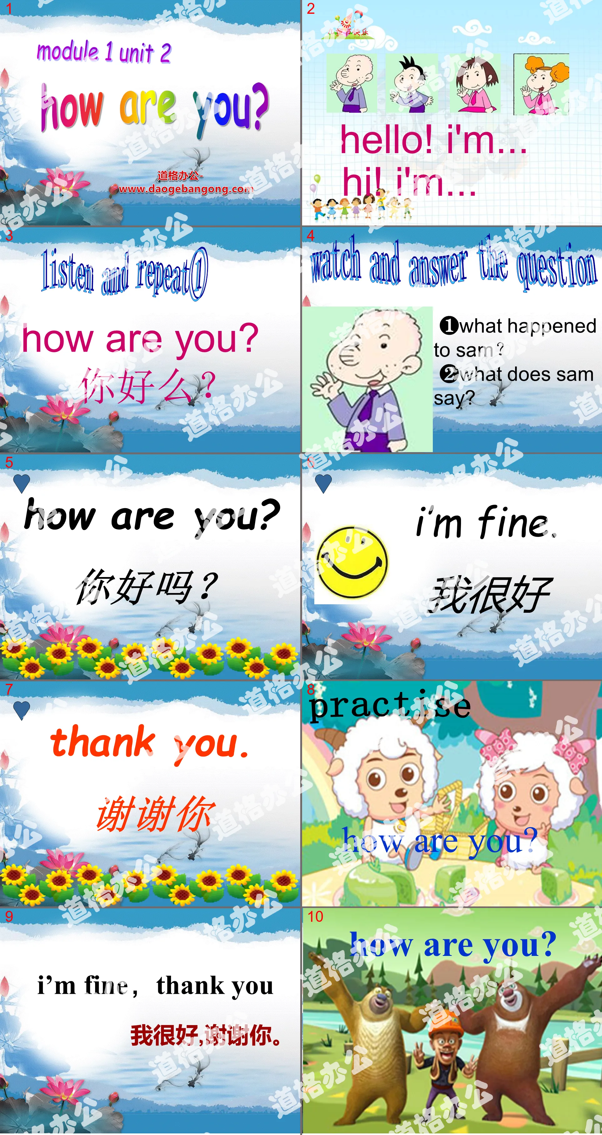 《How are you?》PPT課件4