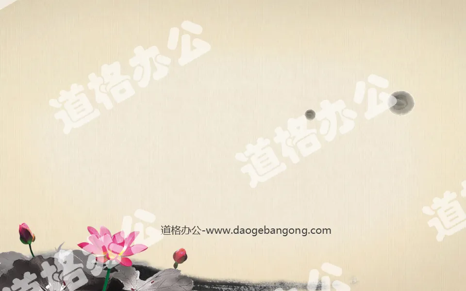 蓮花背景的古典中國風幻燈片背景圖片