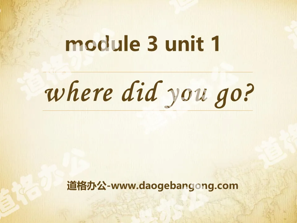 "Where did you go?" PPT courseware 2