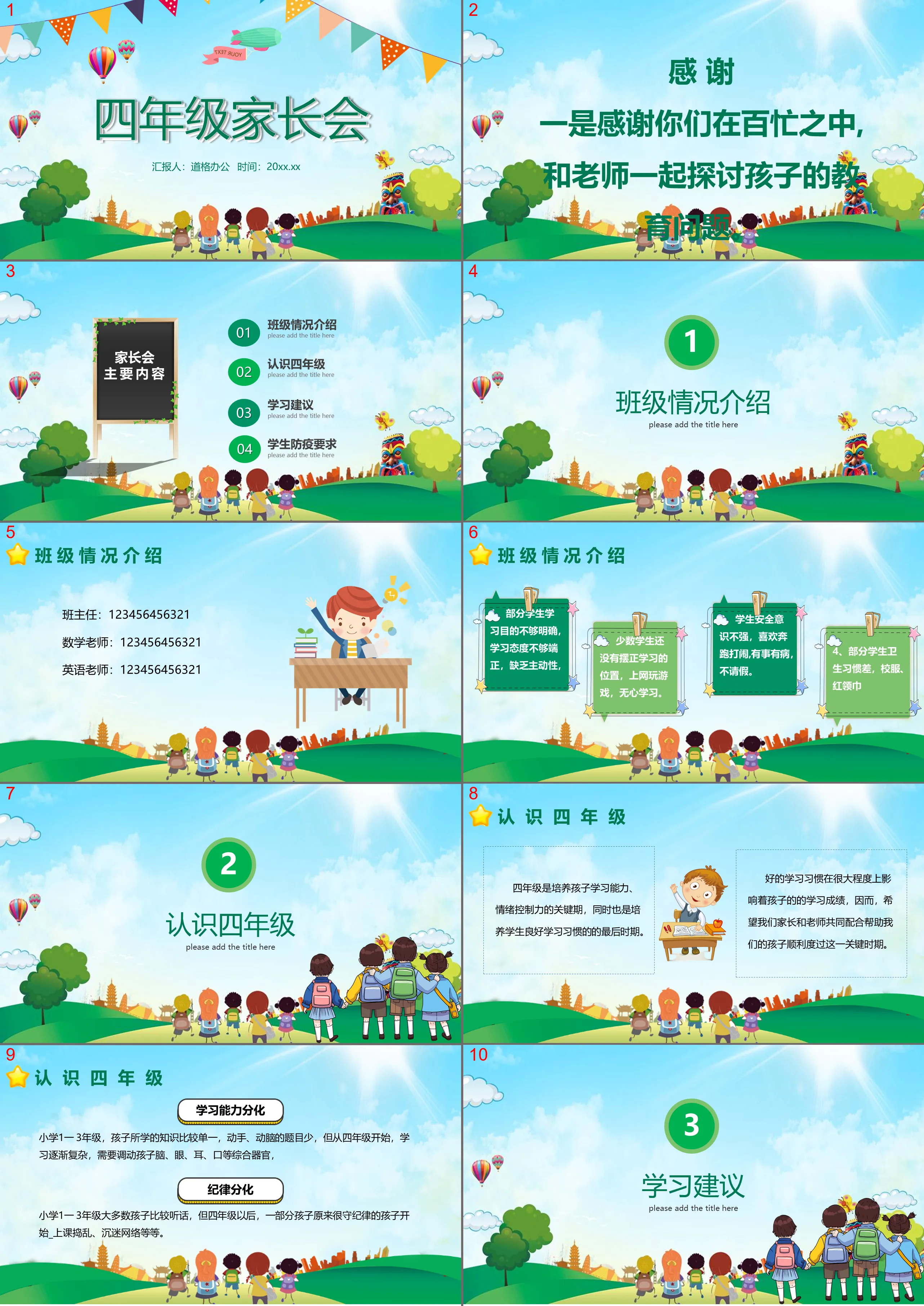 Green fresh cartoon fourth grade parent meeting PPT template