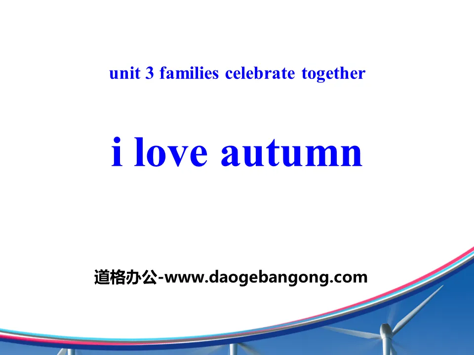 《I Love Autumn》Families Celebrate Together PPT下载
