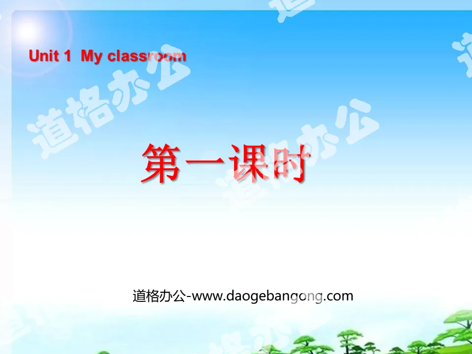 "Unit1 My classroom" first lesson PPT courseware