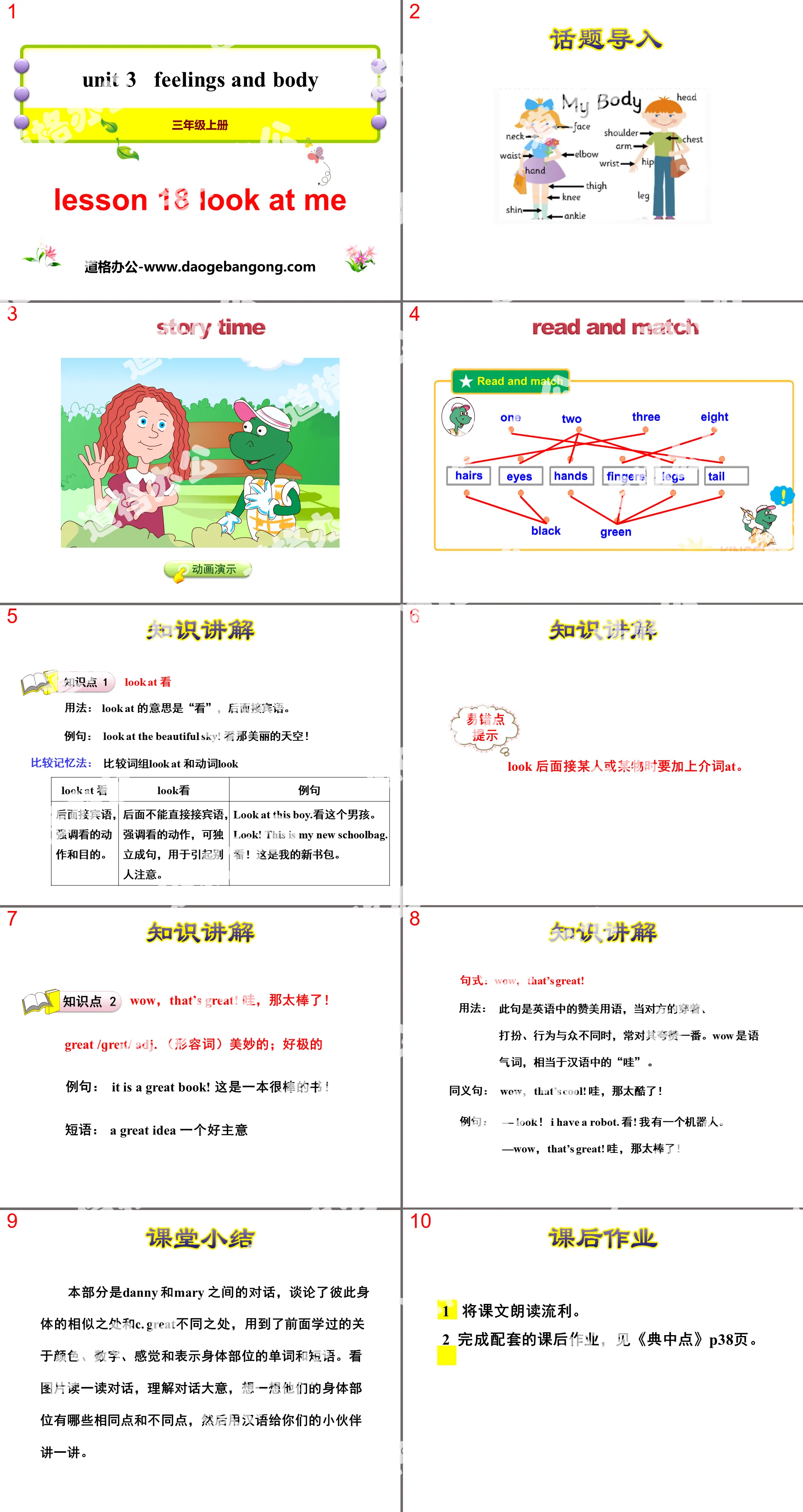 《Look at Me!》Feelings and Body PPT课件
