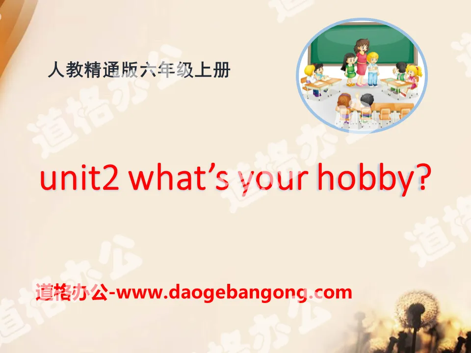 "What's your hobby?" PPT courseware