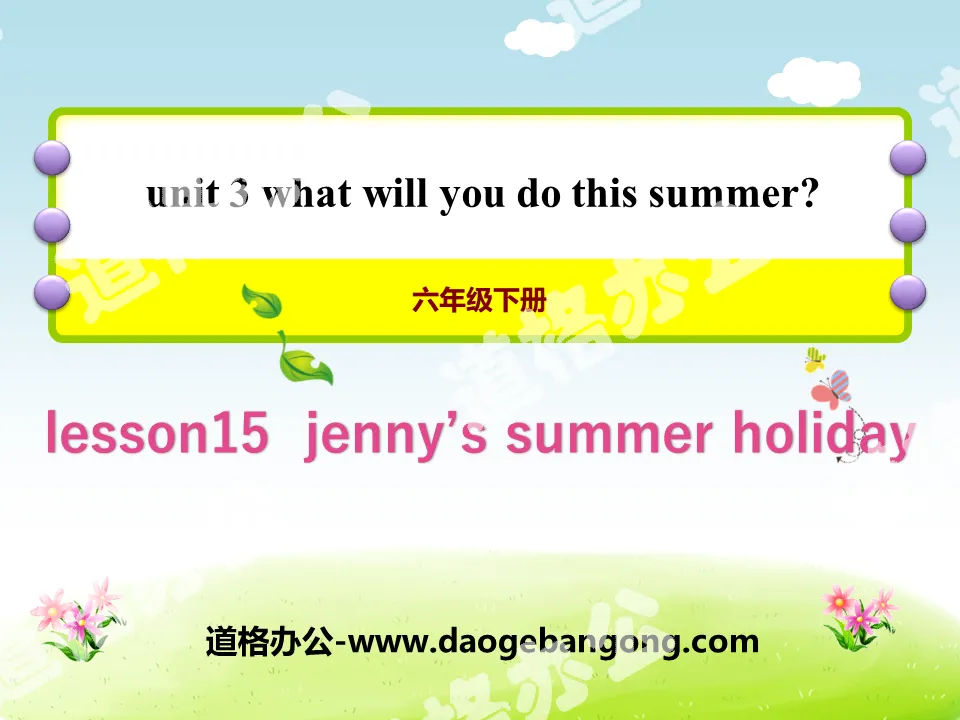 《Jenny's Summer Holiday》What Will You Do This Summer? PPT课件
