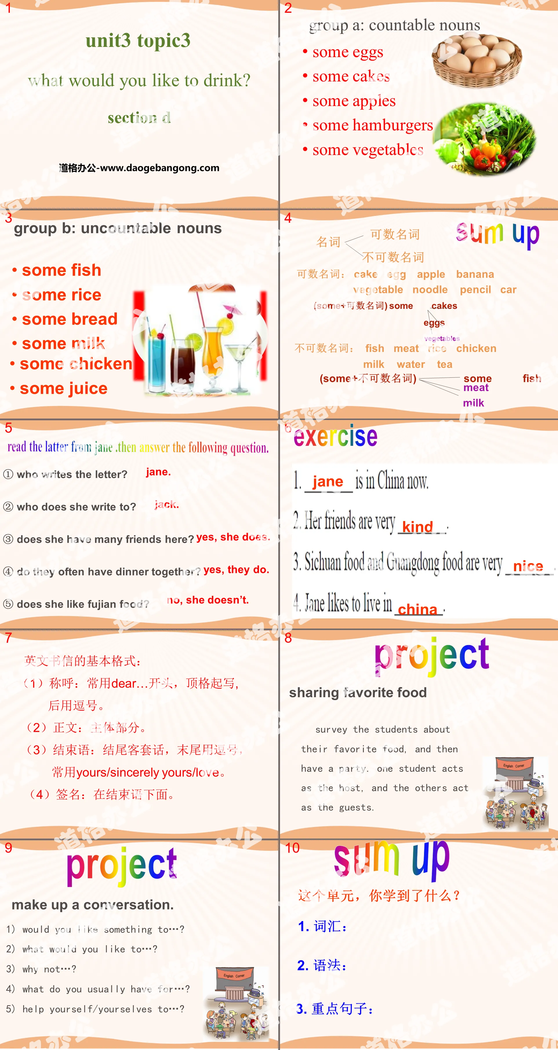 《What would you like to drink?》SectionD PPT
