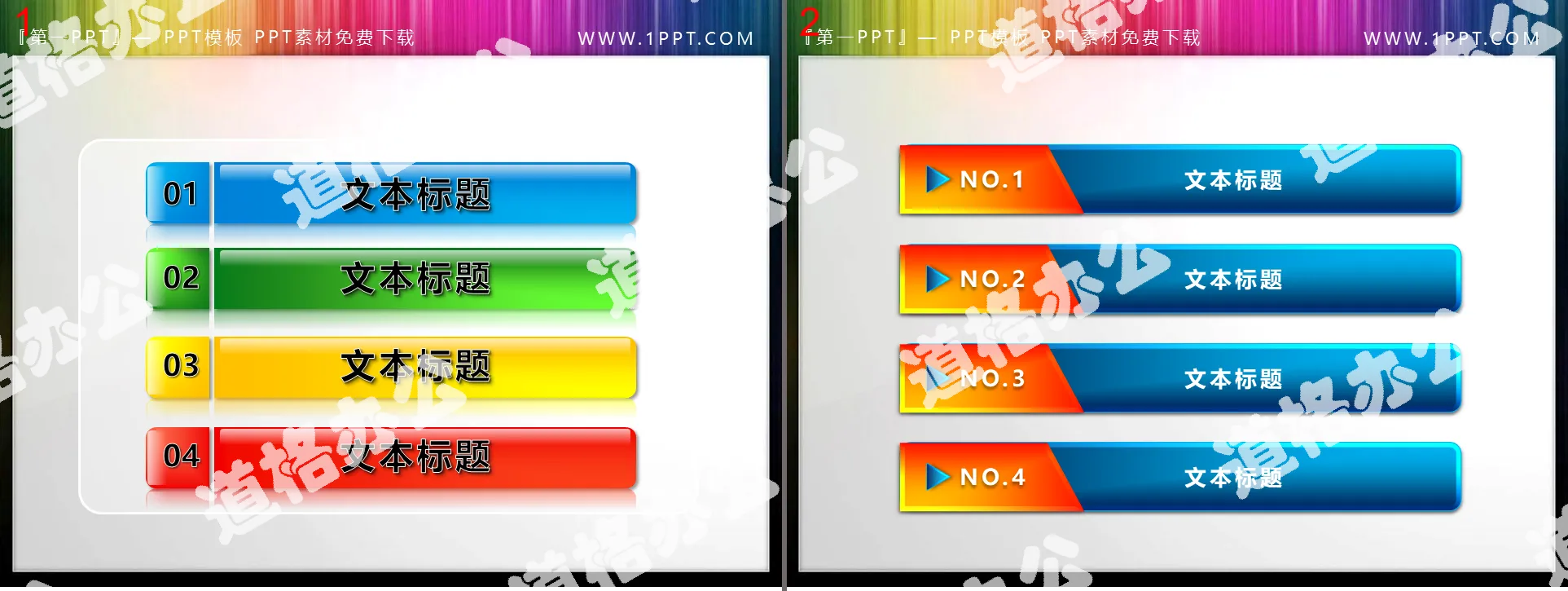 Color catalog PPT material