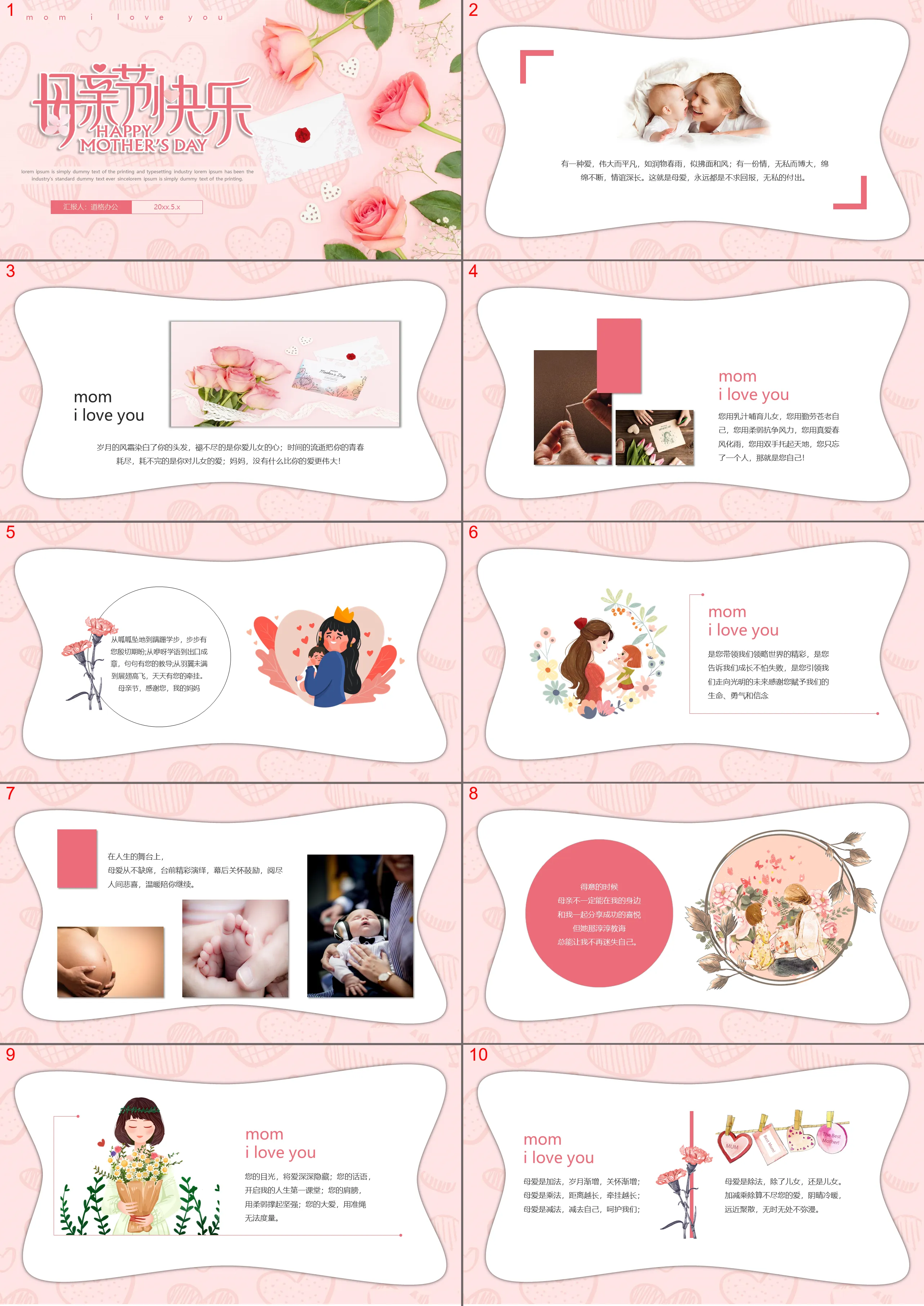 Pink Warm Happy Mother's Day PPT Template