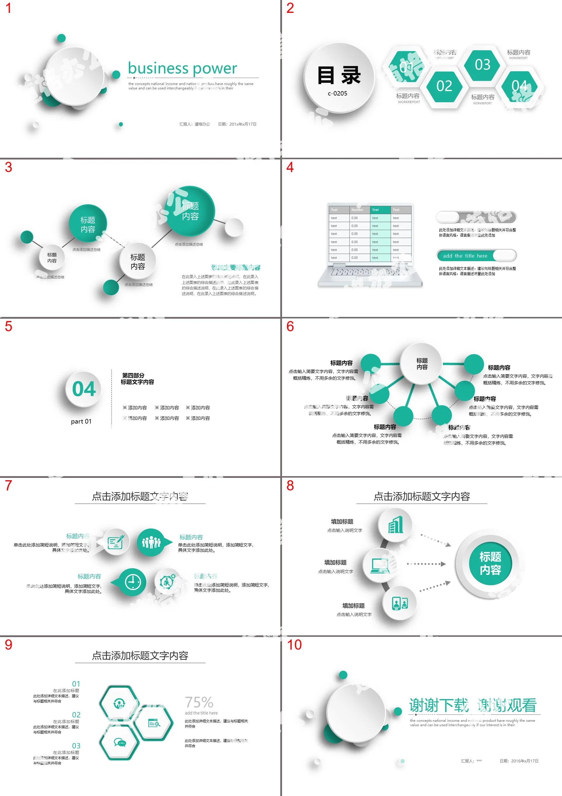 Blue concise micro-stereoscopic PPT template download