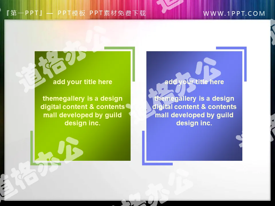 Two simple PPT text box material download