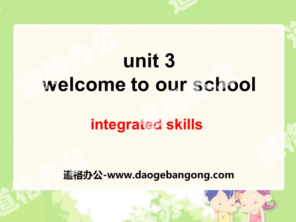《Welcome to our school》Integrated skillsPPT课件
