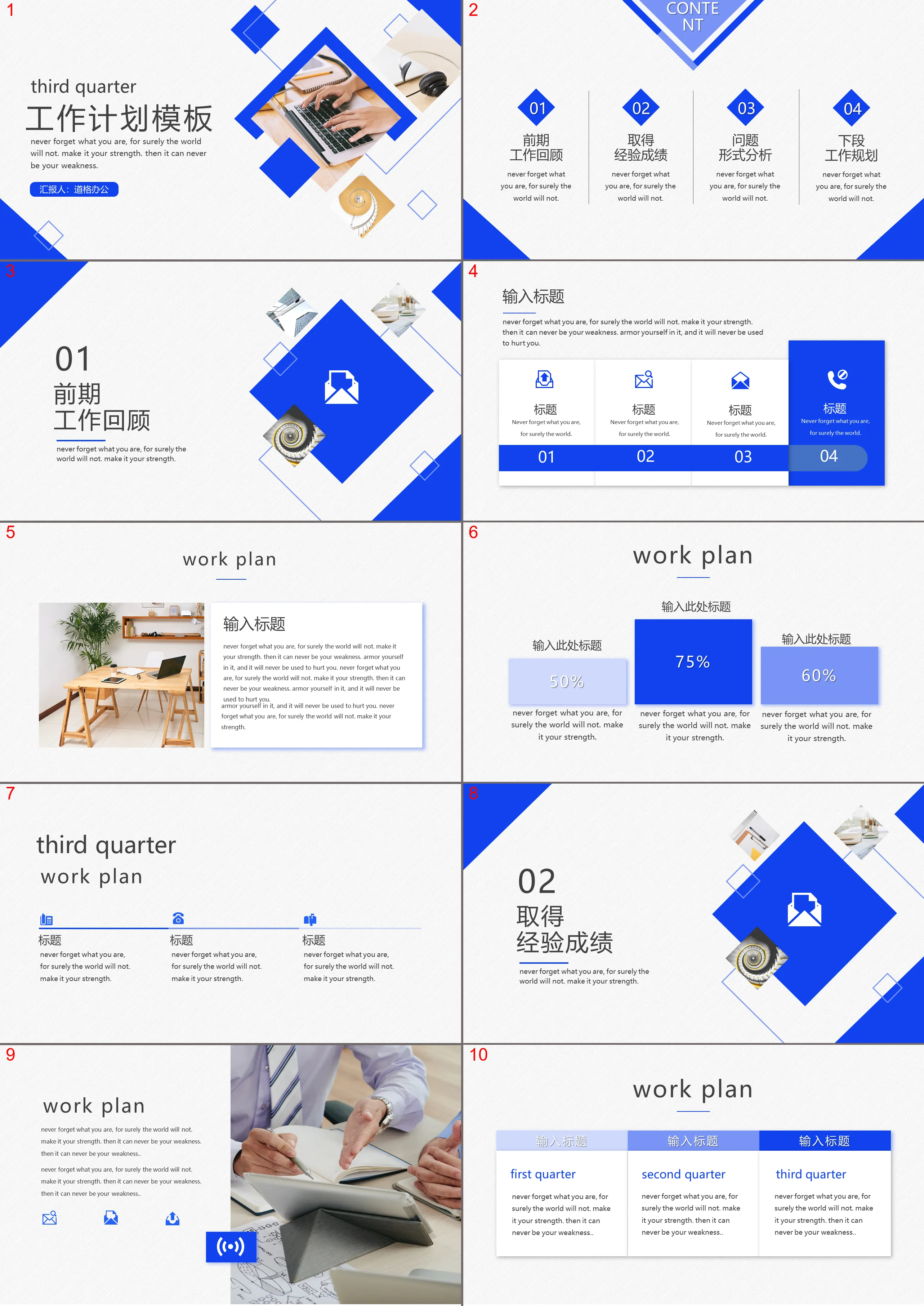 蓝色办公背景的工作总结计划PPT模板