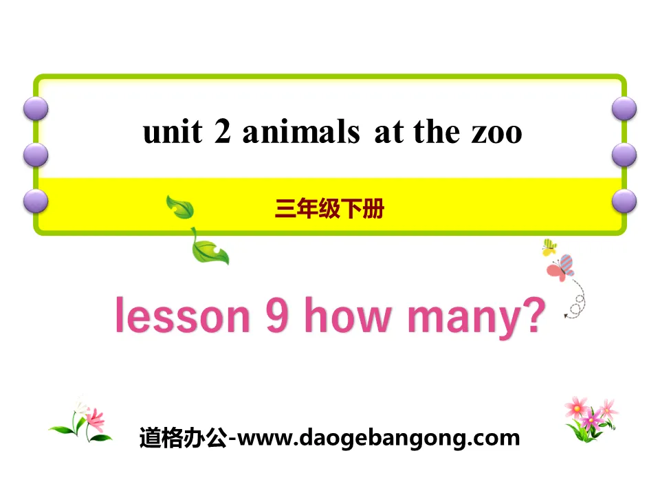 "How many?" Animals at the zoo PPT courseware