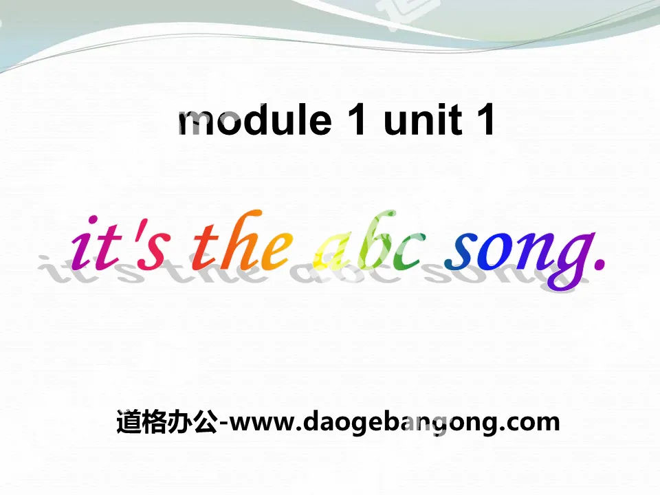 《It's the ABC song》PPT课件3
