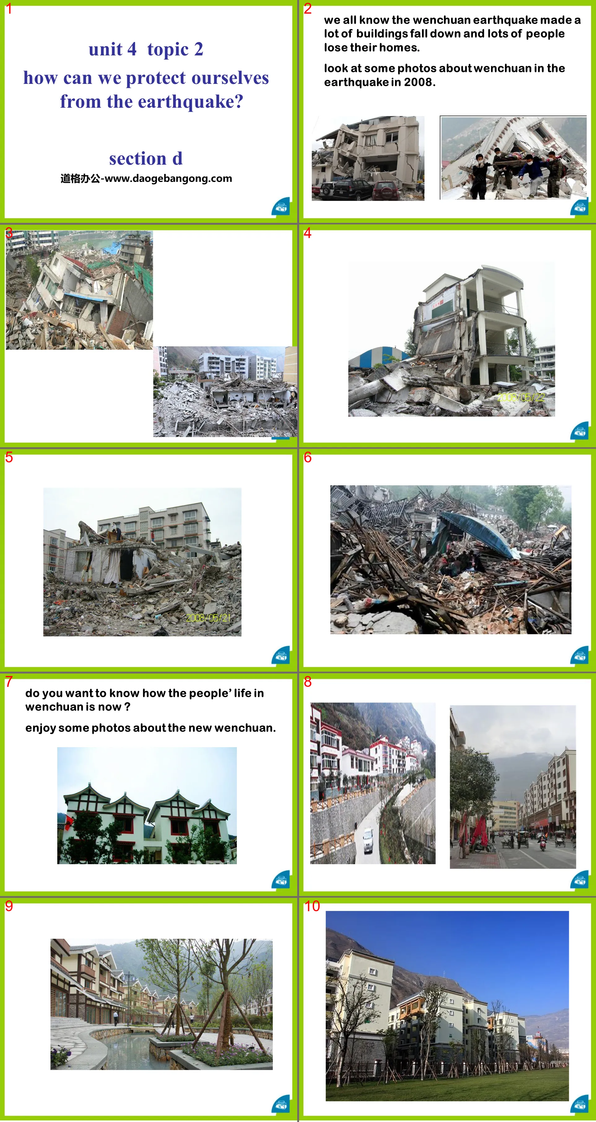 《How can we protect ourselves from the earthquake?》SectionD PPT