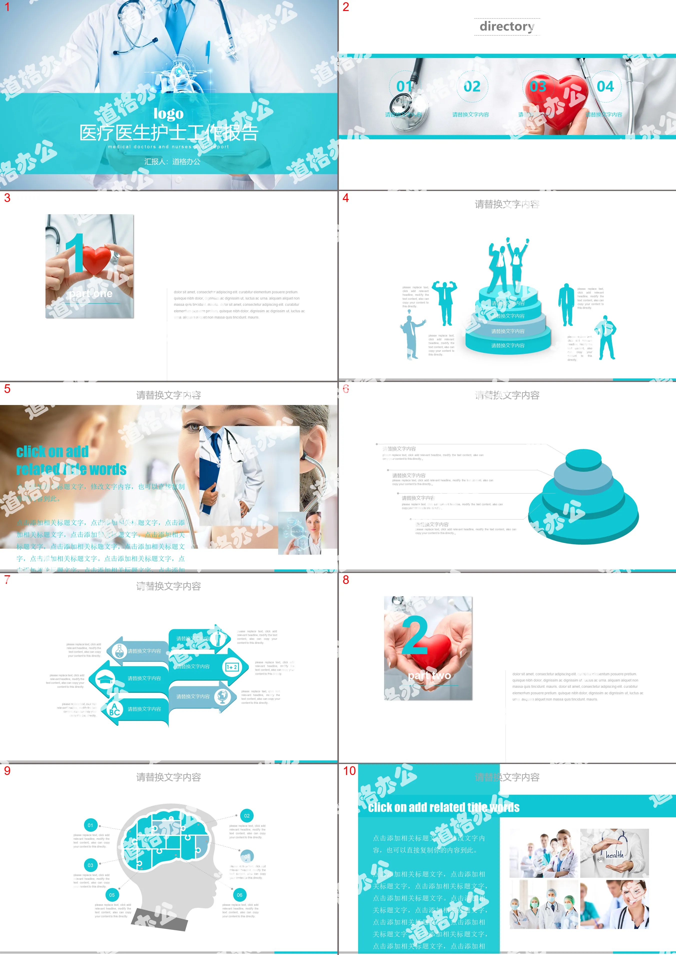 Green flat doctor and nurse work report PPT template