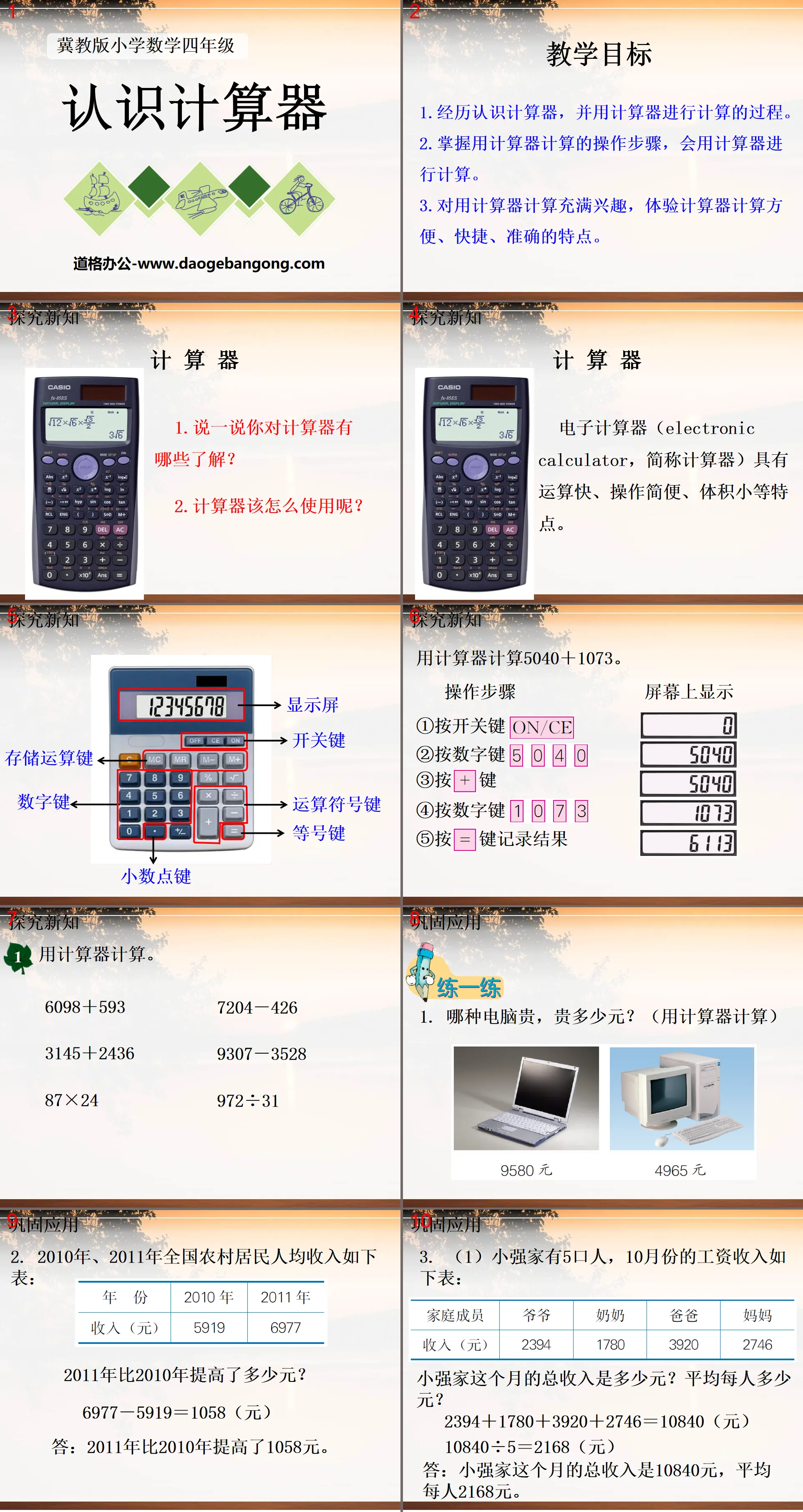 "Understanding Calculator" Understanding greater numbers PPT courseware