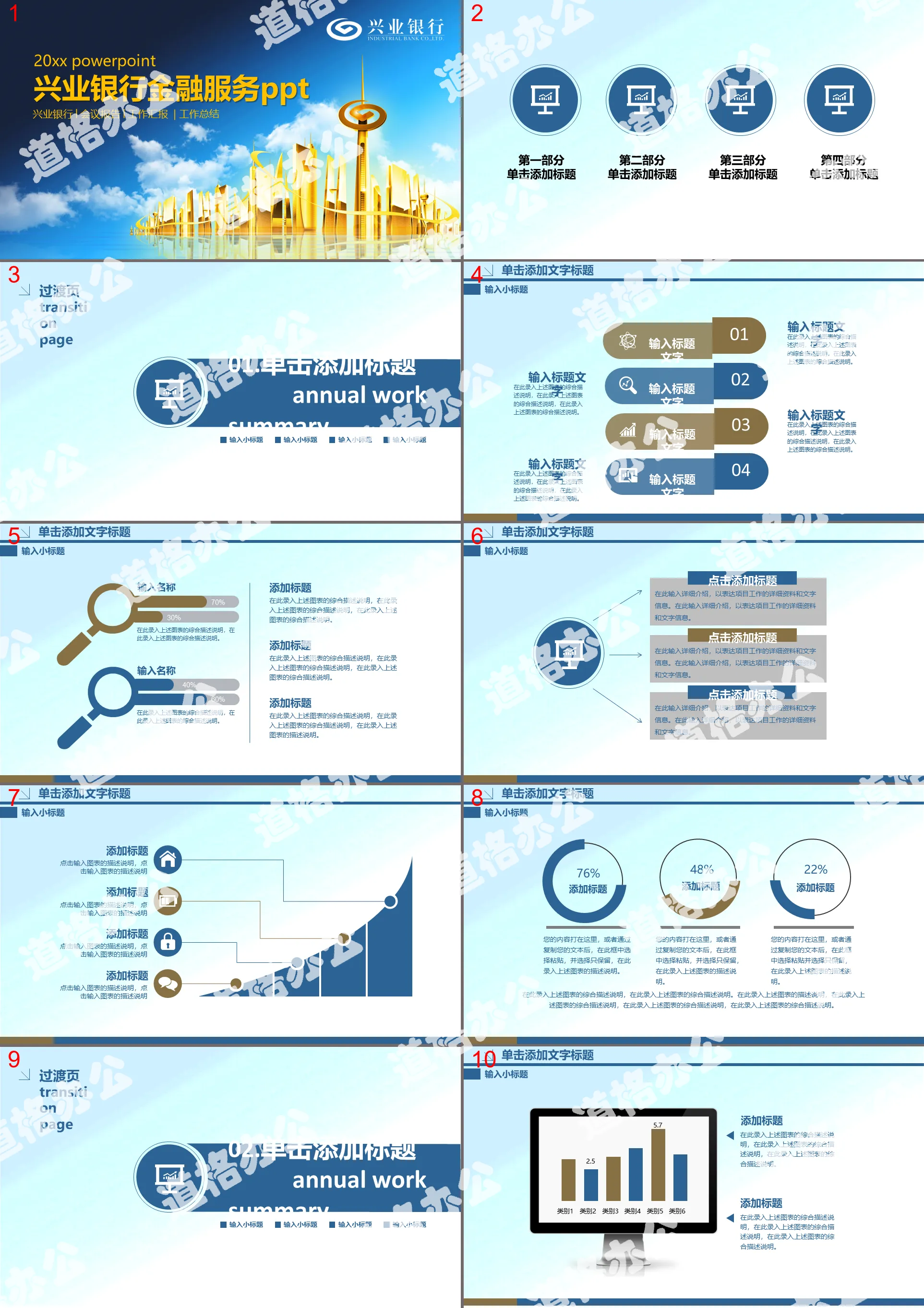 Modèle PPT de services financiers de banque industrielle