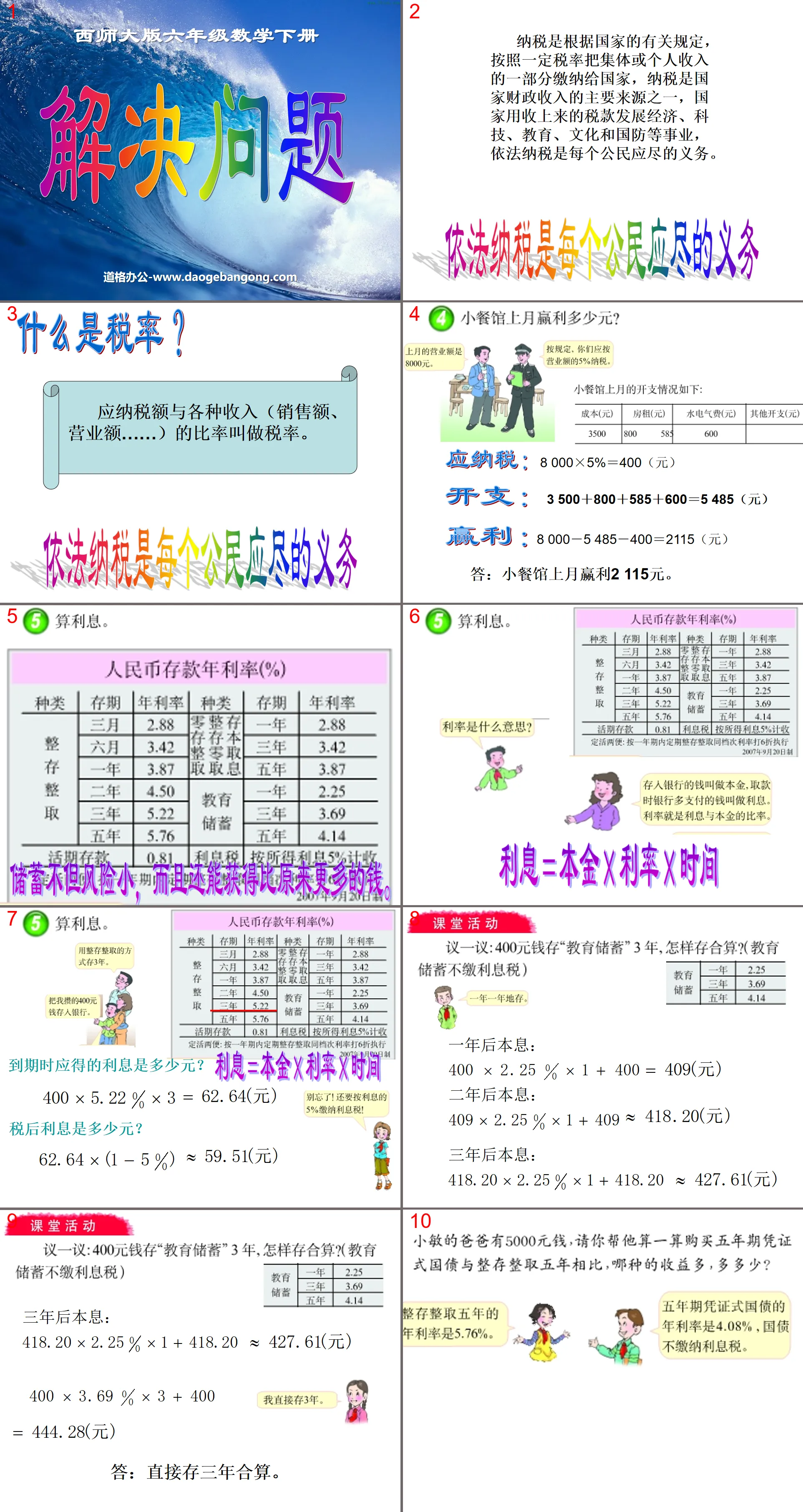 "Problem Solving" Percentage PPT Courseware 3