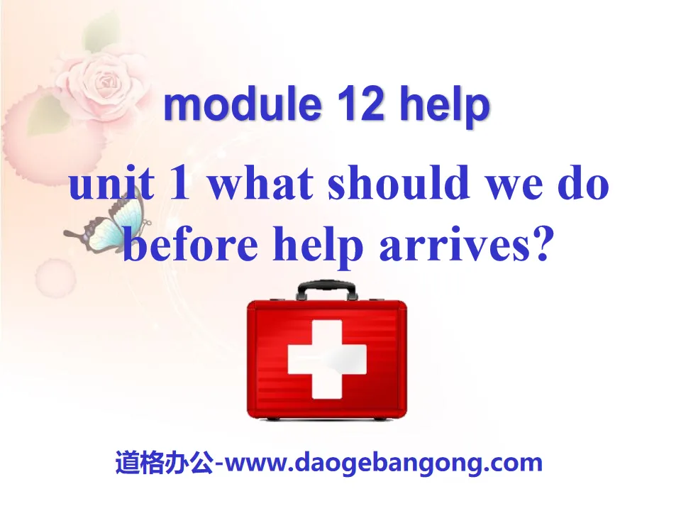 "What should we do before help arrives?" Help PPT courseware 3