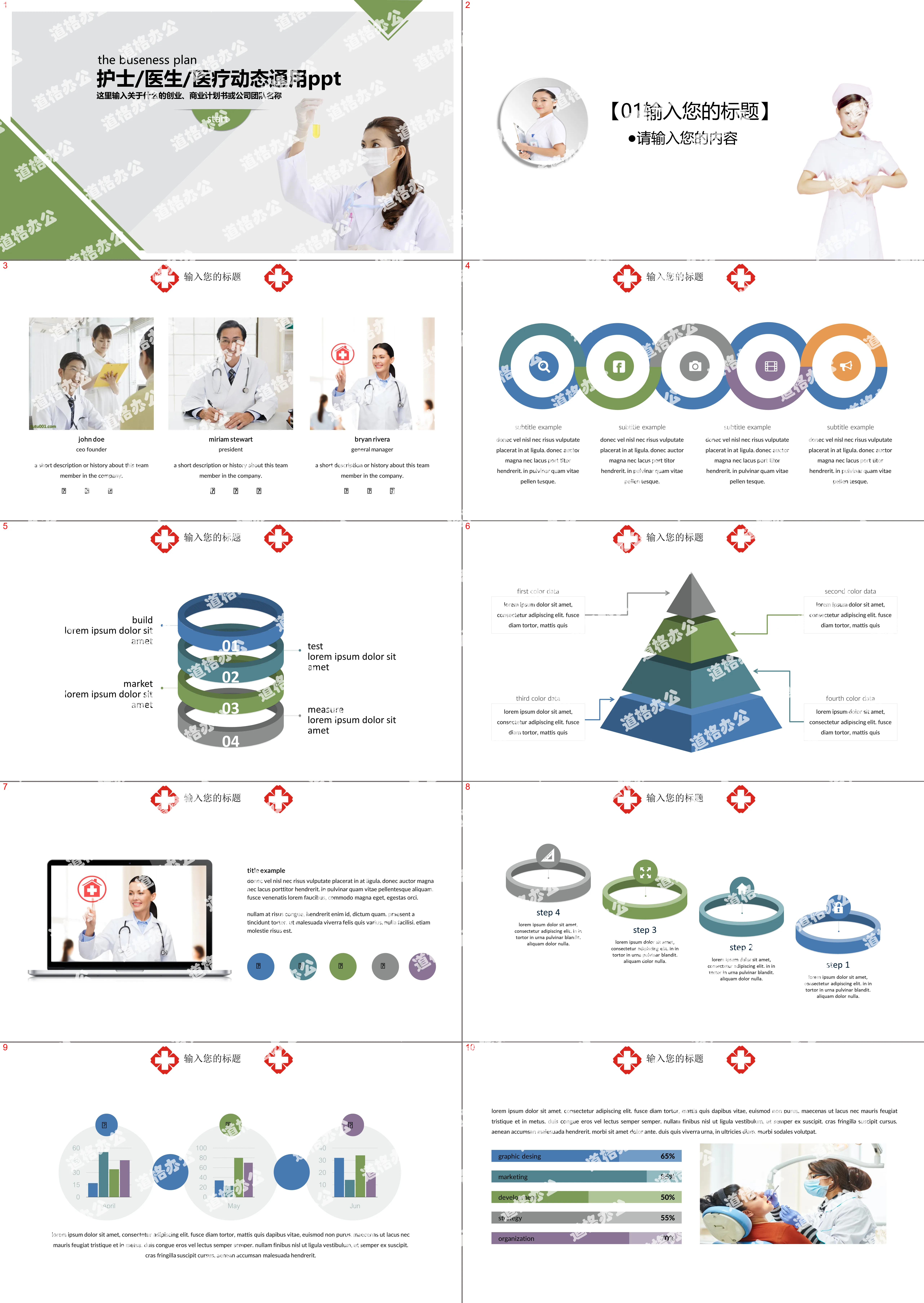 Green doctor nurse work summary report PPT template