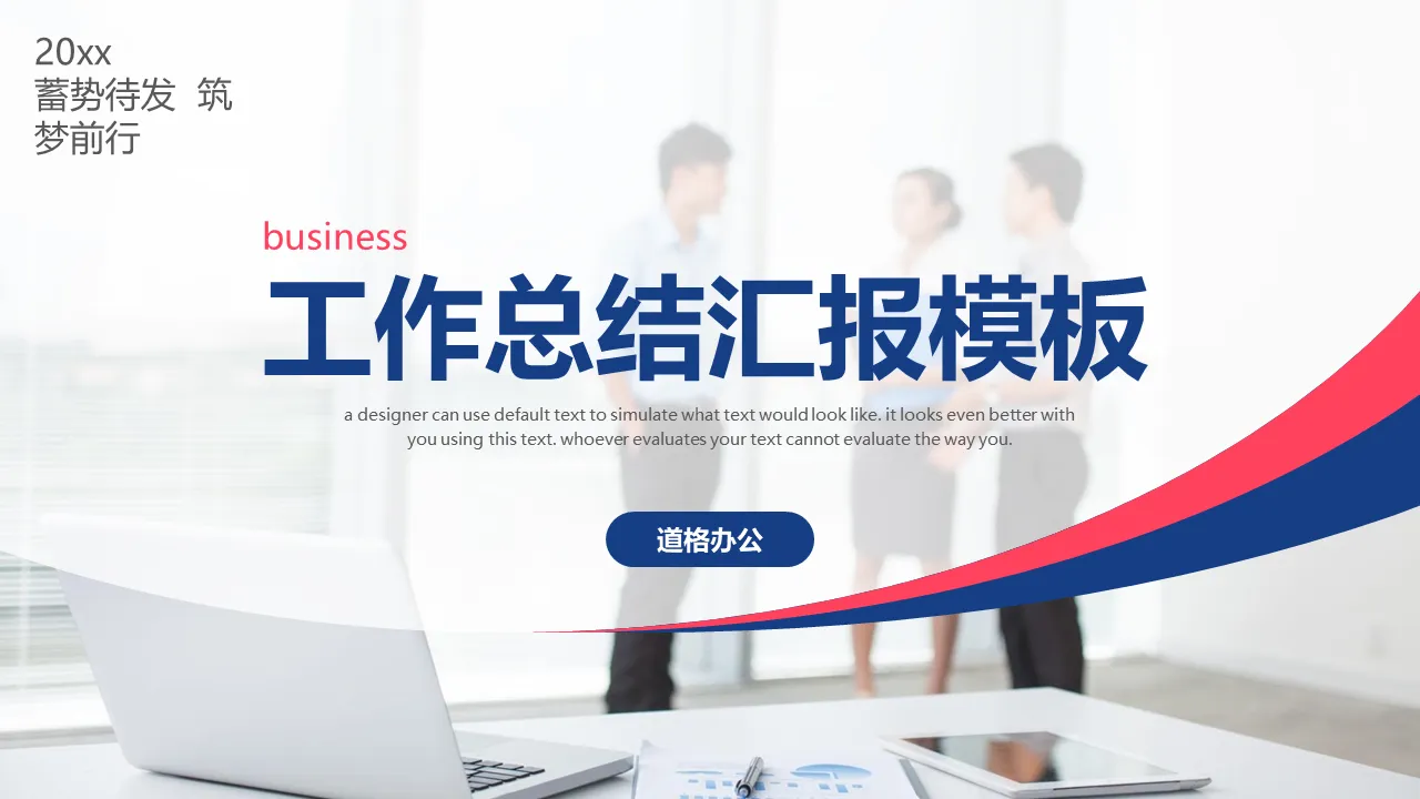 Work summary report PPT template with red and blue color background of workplace figures