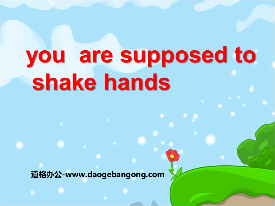 《You are supposed to shake hands》PPT课件
