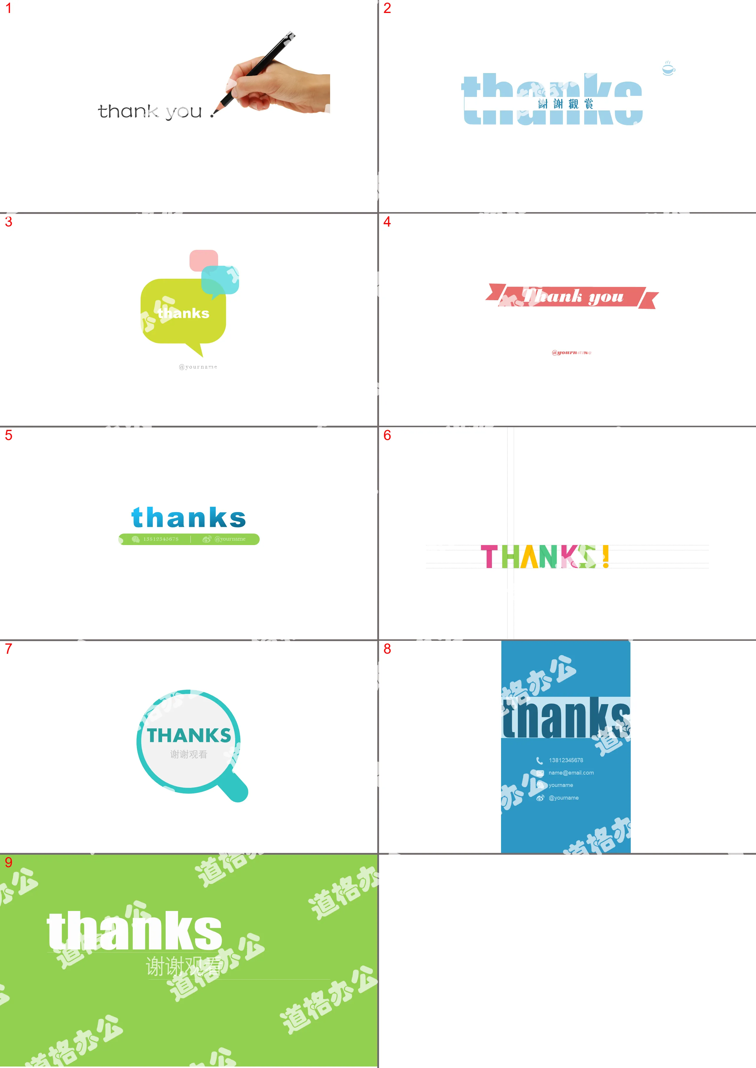 9 fine-thank you view-watch PPT-template