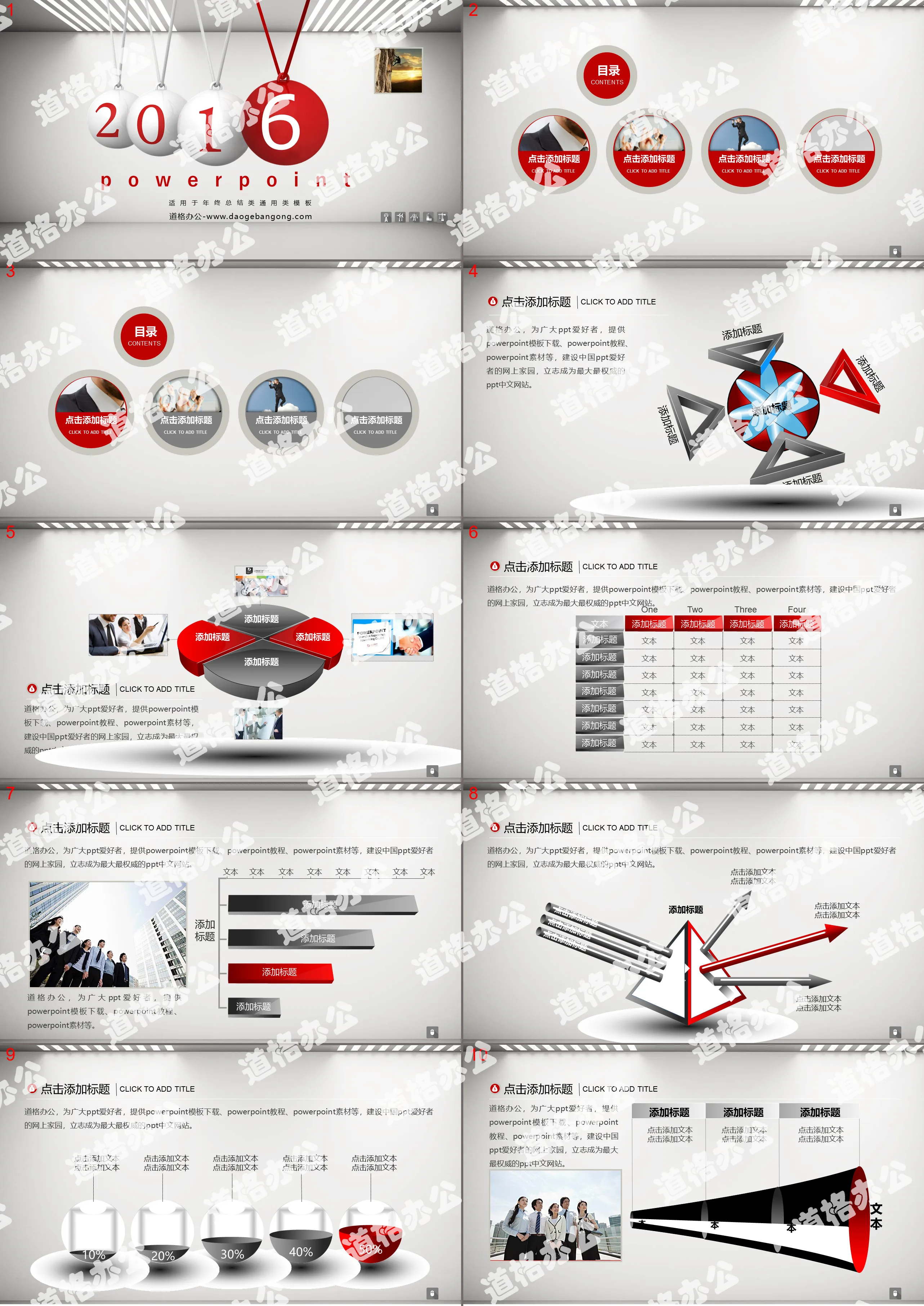 Gray billiard background year-end summary PPT template download