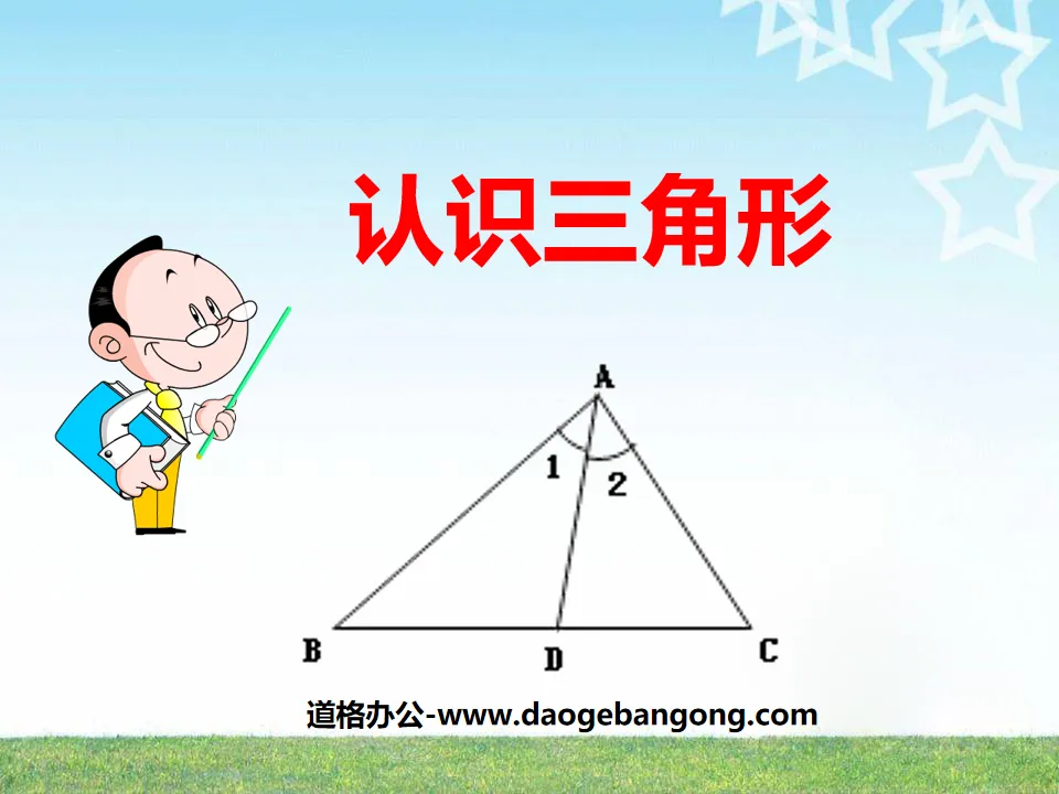 "Understanding Triangles" Triangle PPT Courseware 6