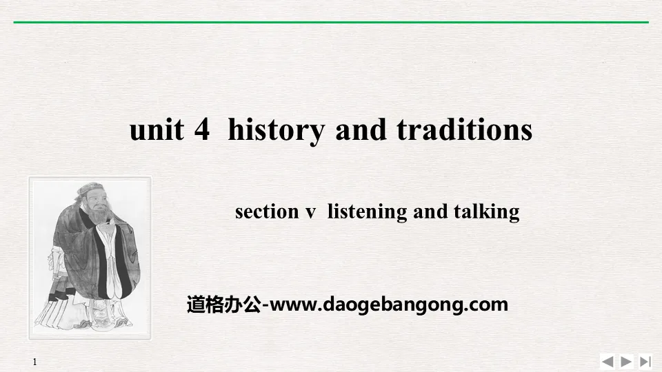 "History and Traditions" SectionⅤ PPT courseware