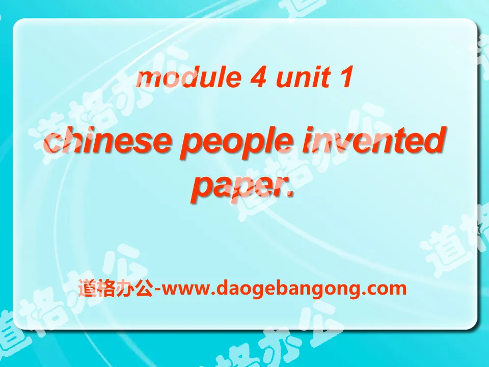 《Chinese people invented paper》PPT课件3
