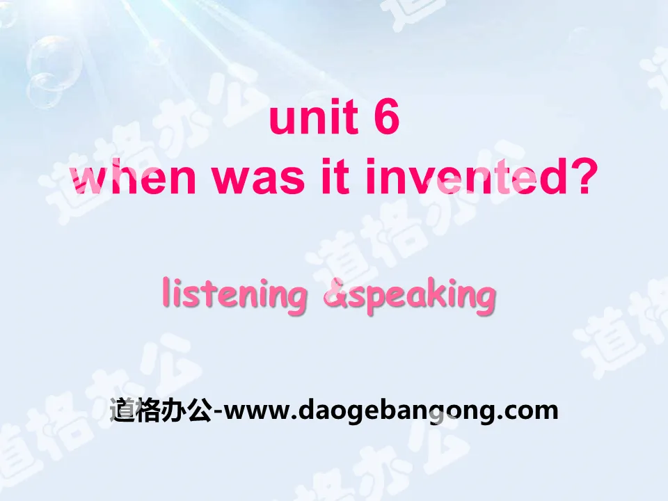 《When was it invented?》PPT课件22
