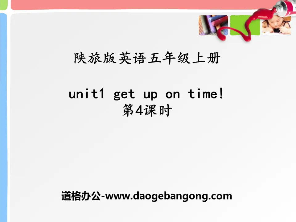 《Get Up on Time》PPT Courseware Download