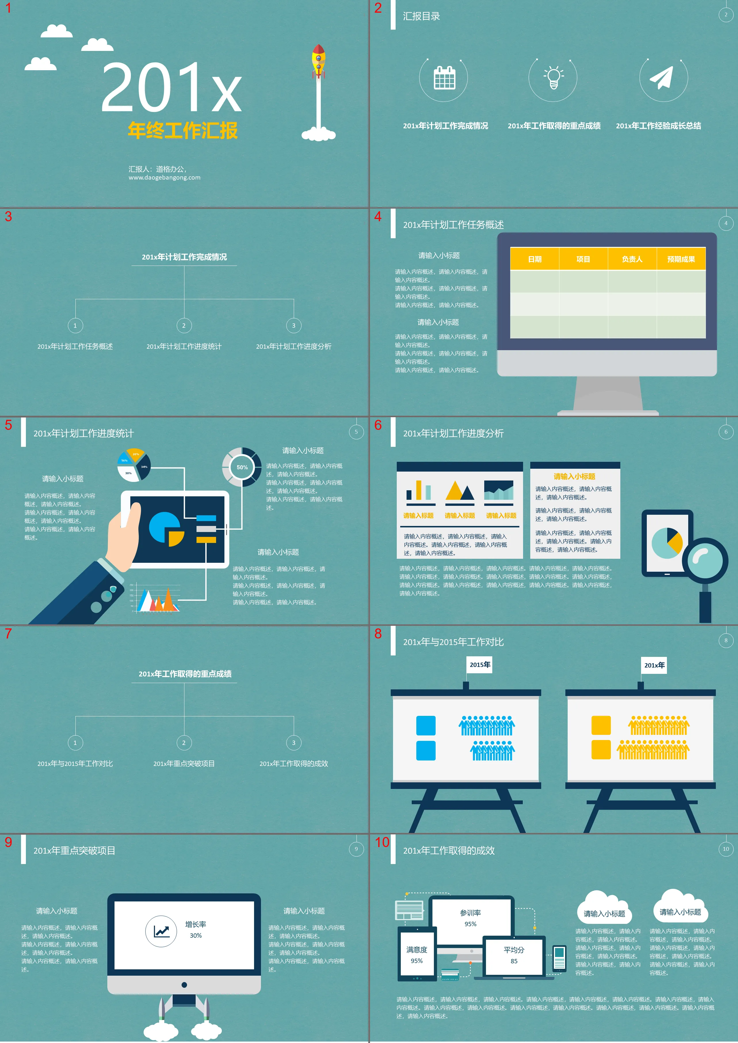 Blue simple flat work report PPT template