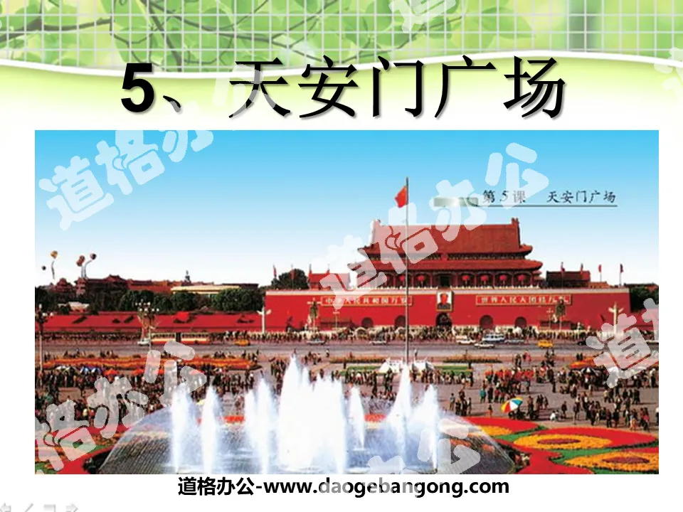 "Tiananmen Square" PPT courseware 3