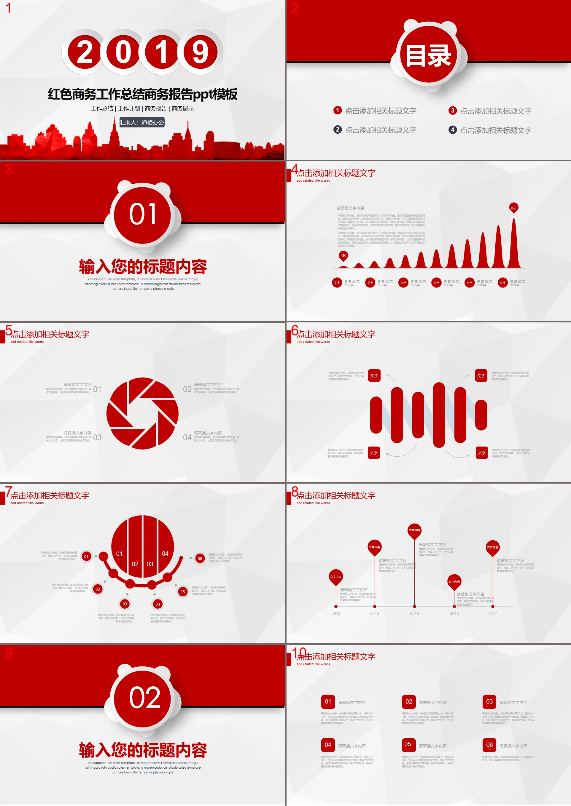 Red flat business report PPT template