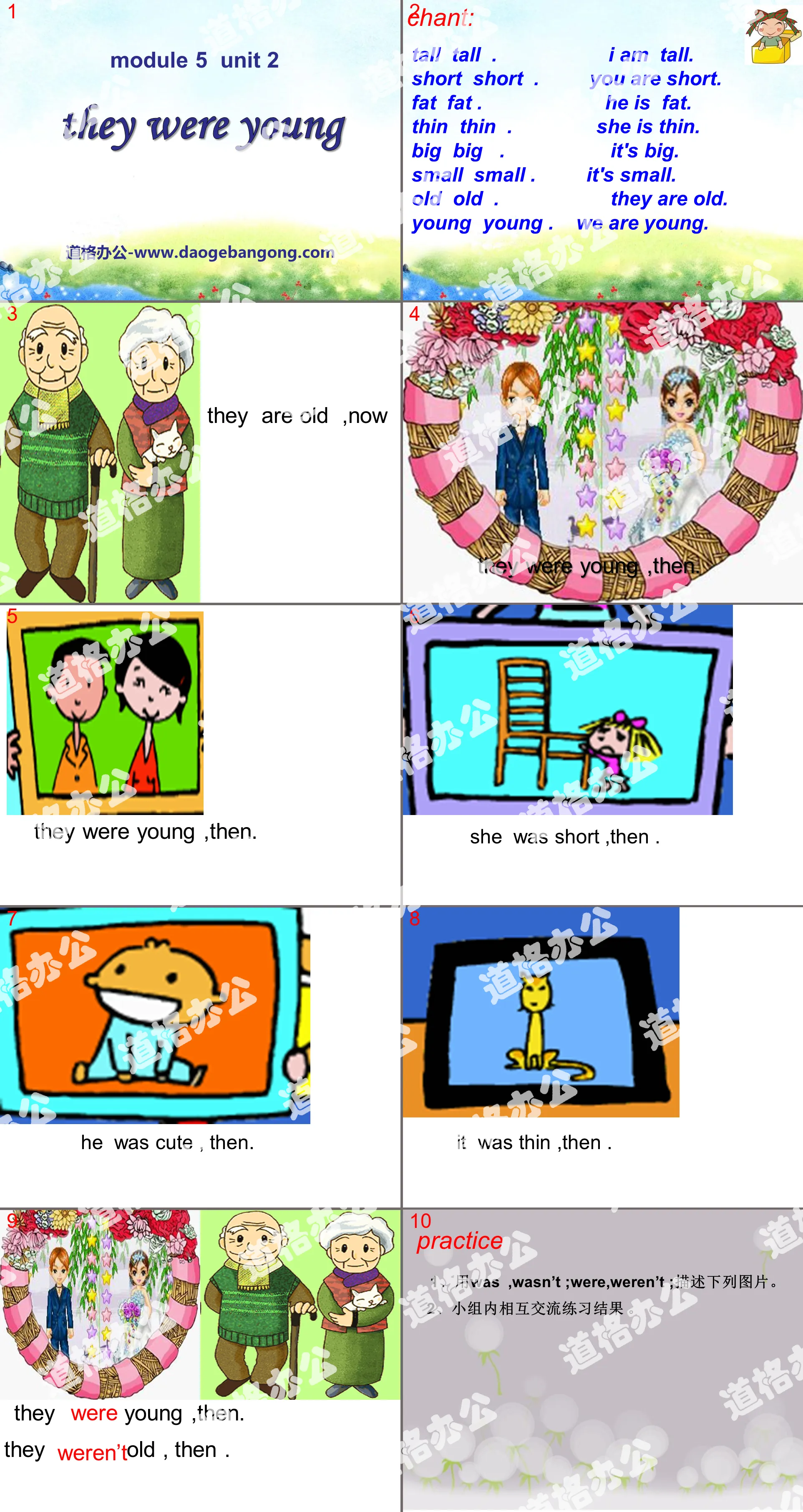 "They were young" PPT courseware 2