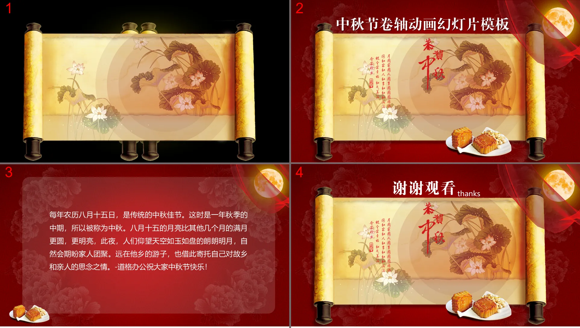 Excellent Dynamic Scroll Animation Mid-Autumn Festival PowerPoint Template