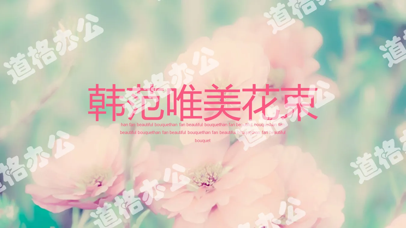 Pink Aesthetic Flower PowerPoint Templates Free Download