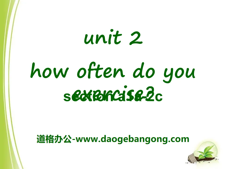 《How often do you exercise?》PPT课件22
