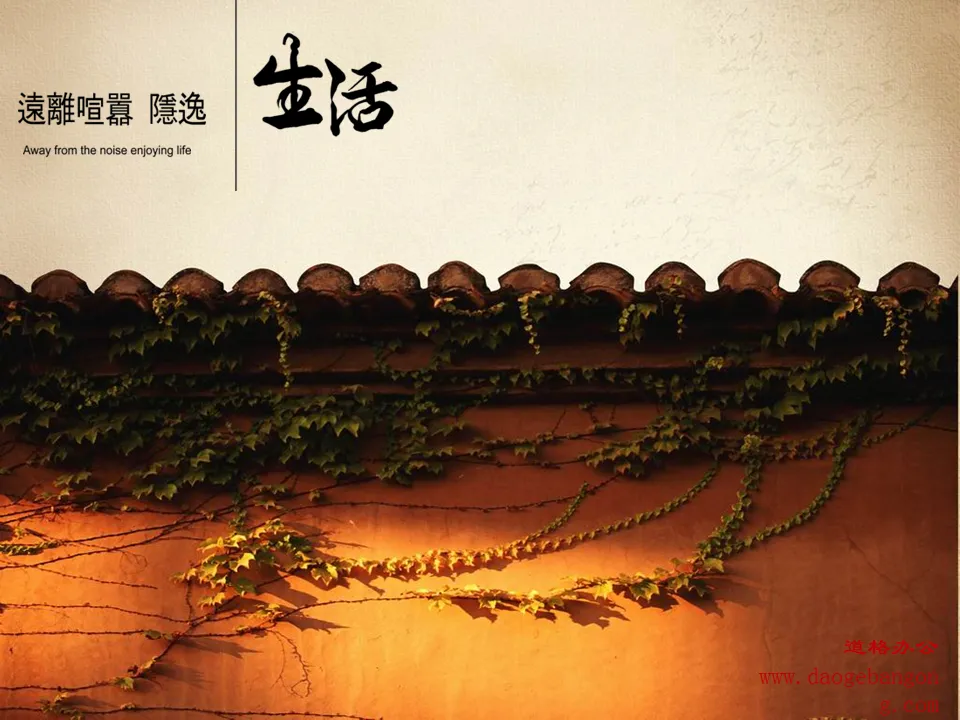 Life theme classical Chinese style PPT template download