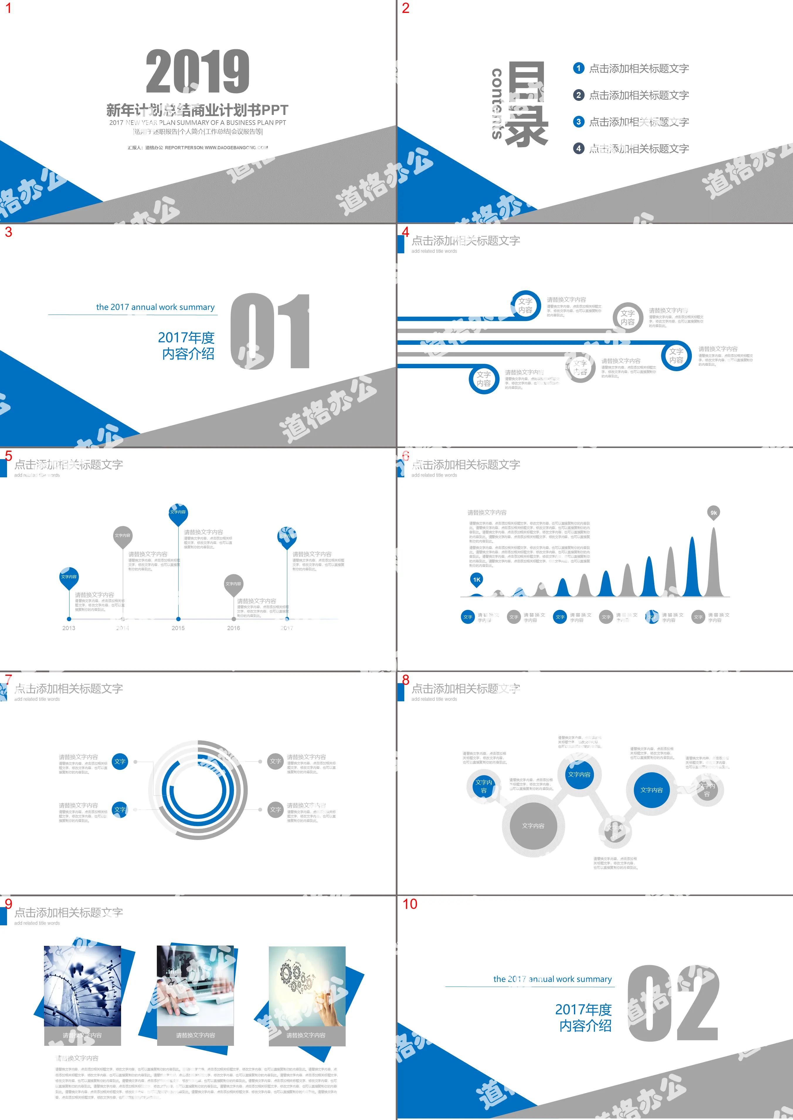 Blue gray concise dynamic work summary report PPT template