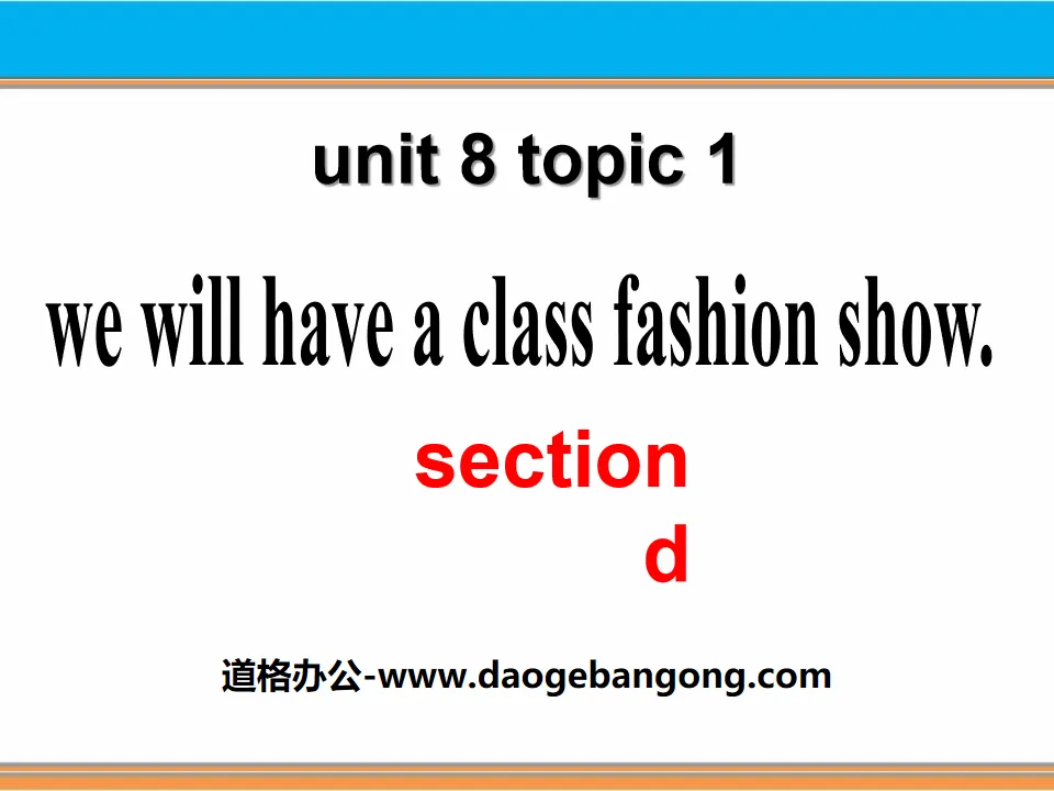 《We will have a class fashion show》SectionD PPT
