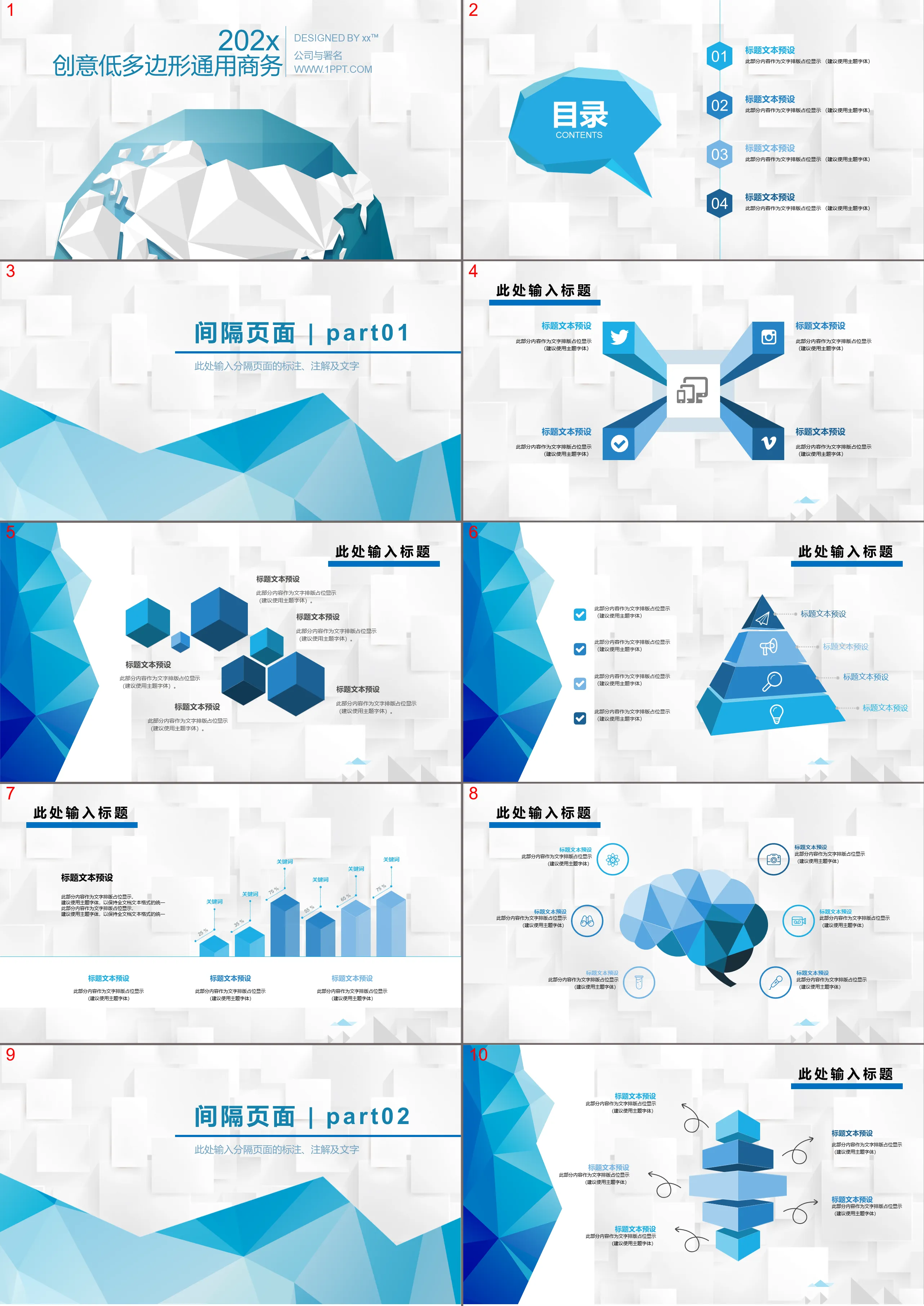 Blue low plane earth background universal business presentation PPT template download