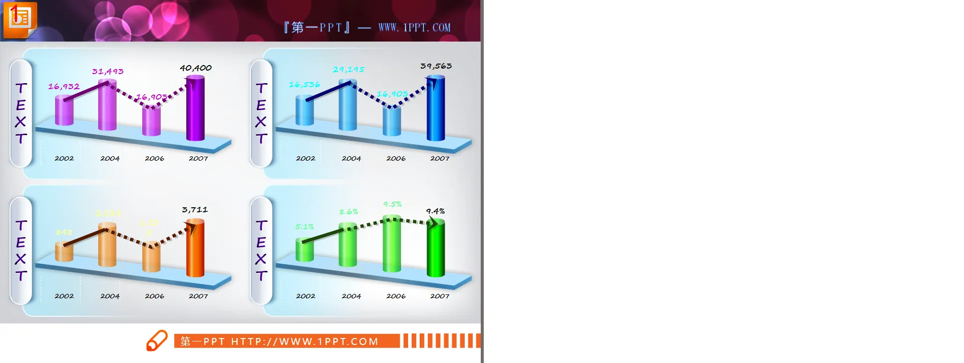 Four exquisite three-dimensional histogram slide chart templates