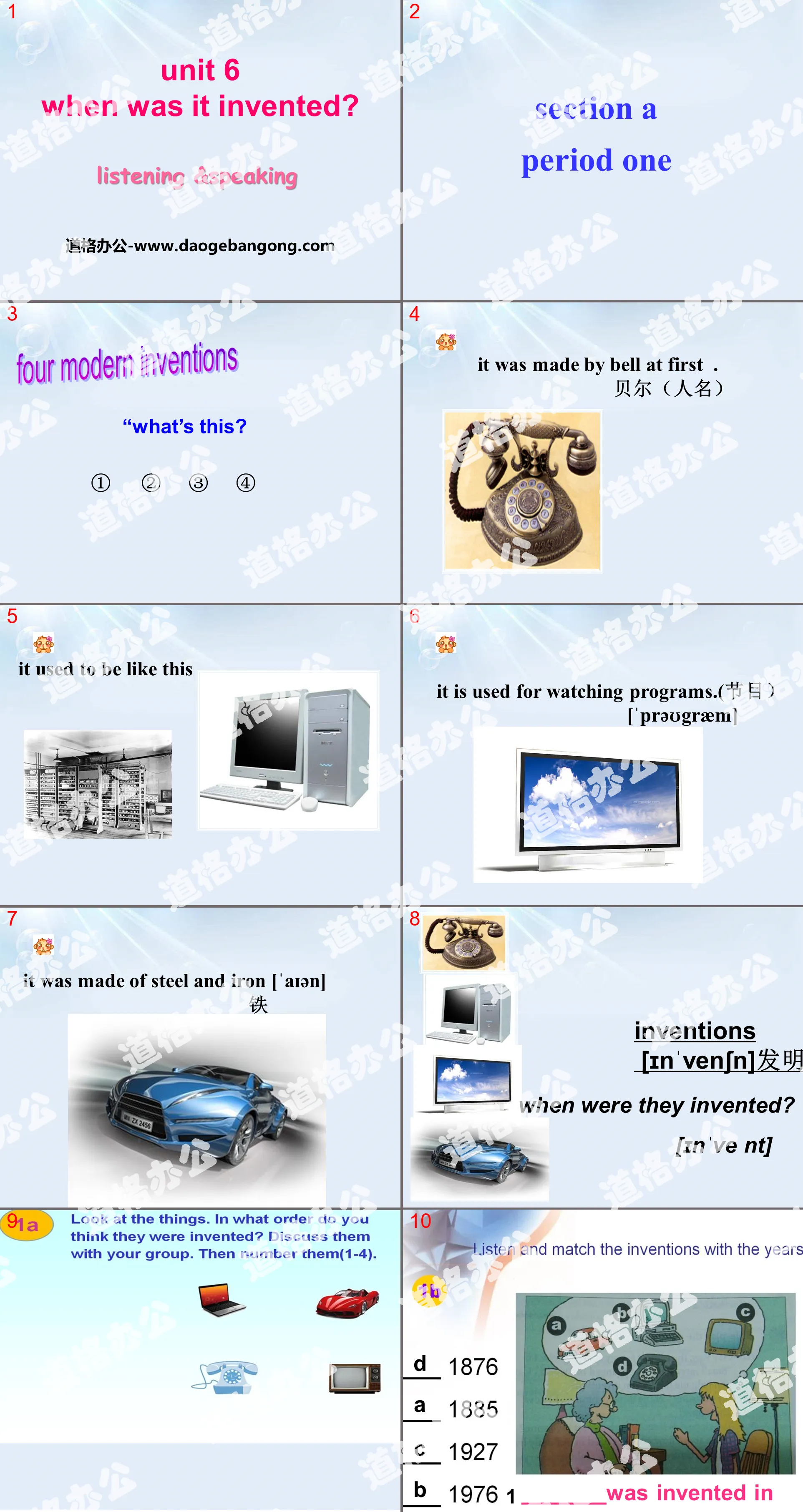 "When was it invented?" PPT courseware 22